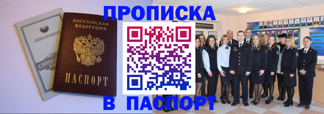 временная регистрация для школы в Зеленогорске